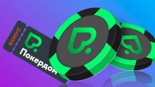 Покердом Покердом
